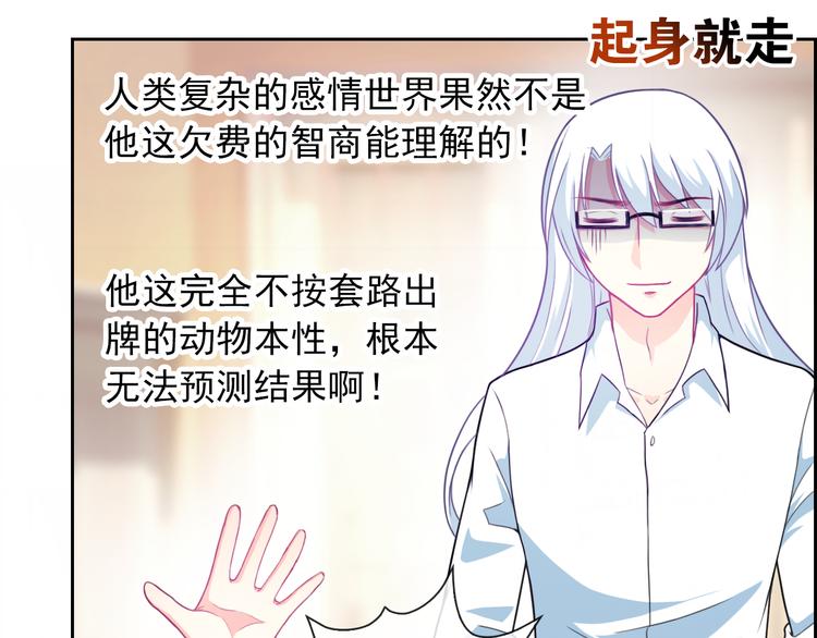 第51话 可恶的狗子(1/2)-第53话