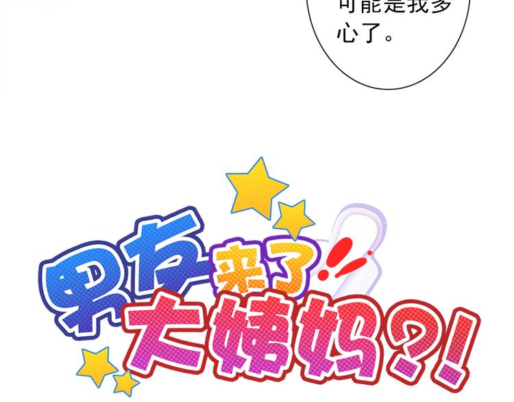 第51话 可恶的狗子(1/2)-第53话