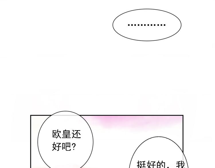 《男友來了大姨媽？！》-天拾柒魂錄 - 第51話 可惡的狗子(2/2) - 4