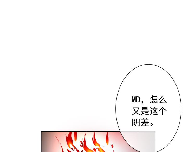 《男友來了大姨媽？！》-天拾柒魂錄 - 第53話 護你周全(1/3) - 2