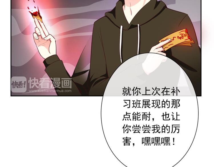 《男友來了大姨媽？！》-天拾柒魂錄 - 第53話 護你周全(1/3) - 5