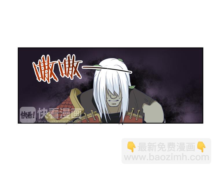 《男友來了大姨媽？！》-天拾柒魂錄 - 第53話 護你周全(1/3) - 1
