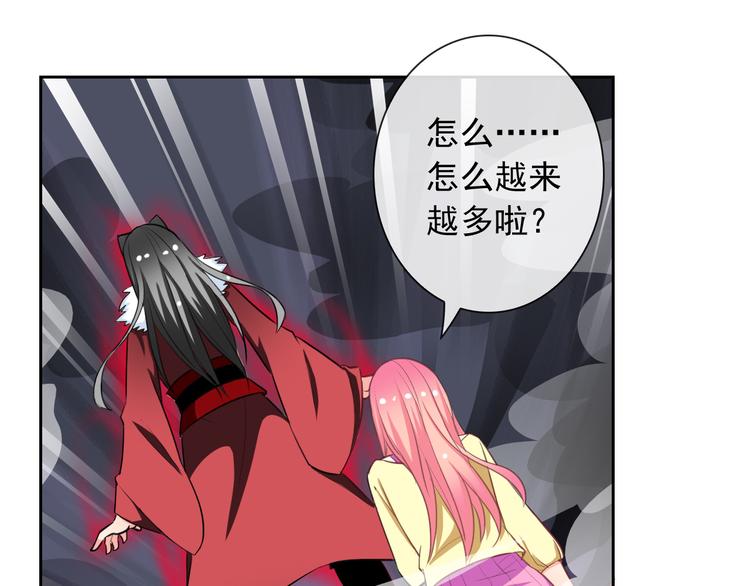 《男友來了大姨媽？！》-天拾柒魂錄 - 第53話 護你周全(1/3) - 3