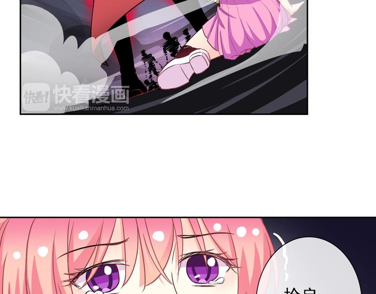 《男友來了大姨媽？！》-天拾柒魂錄 - 第53話 護你周全(1/3) - 4