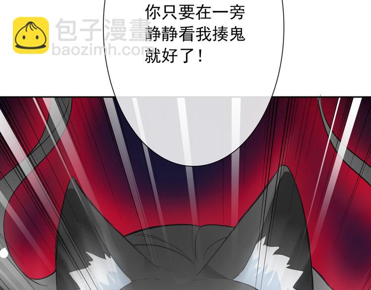 《男友來了大姨媽？！》-天拾柒魂錄 - 第53話 護你周全(1/3) - 8