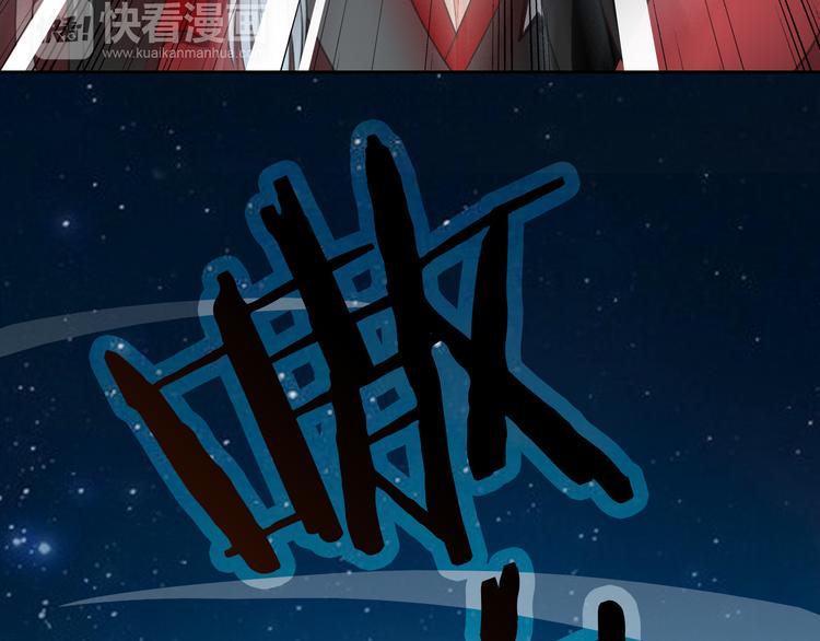 《男友來了大姨媽？！》-天拾柒魂錄 - 第53話 護你周全(1/3) - 3