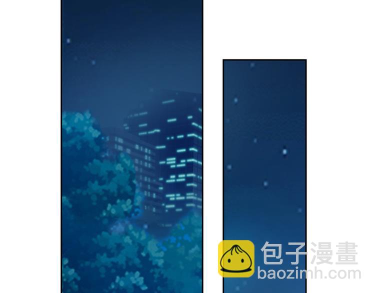 《男友來了大姨媽？！》-天拾柒魂錄 - 第53話 護你周全(1/3) - 1