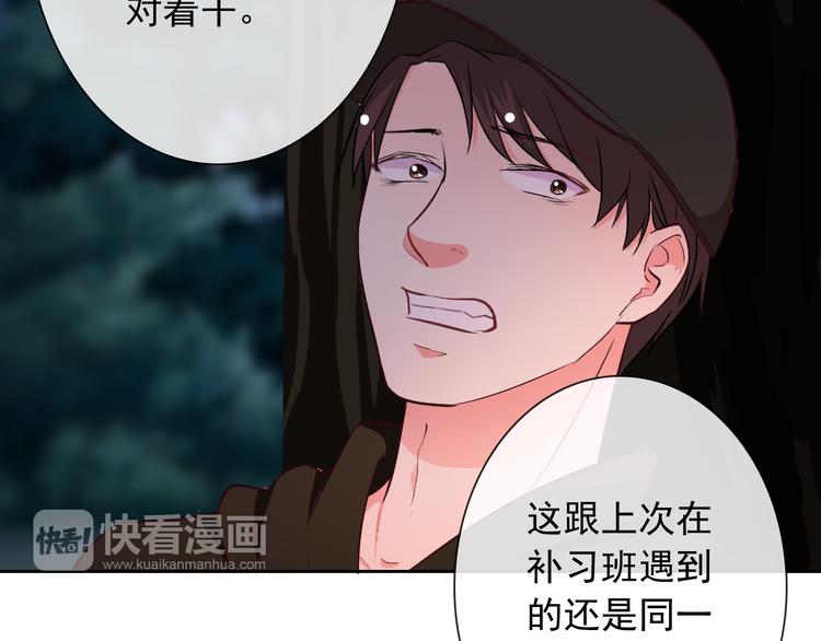 《男友來了大姨媽？！》-天拾柒魂錄 - 第53話 護你周全(1/3) - 5
