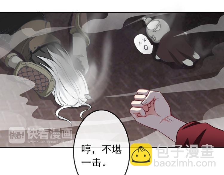 《男友來了大姨媽？！》-天拾柒魂錄 - 第53話 護你周全(1/3) - 1