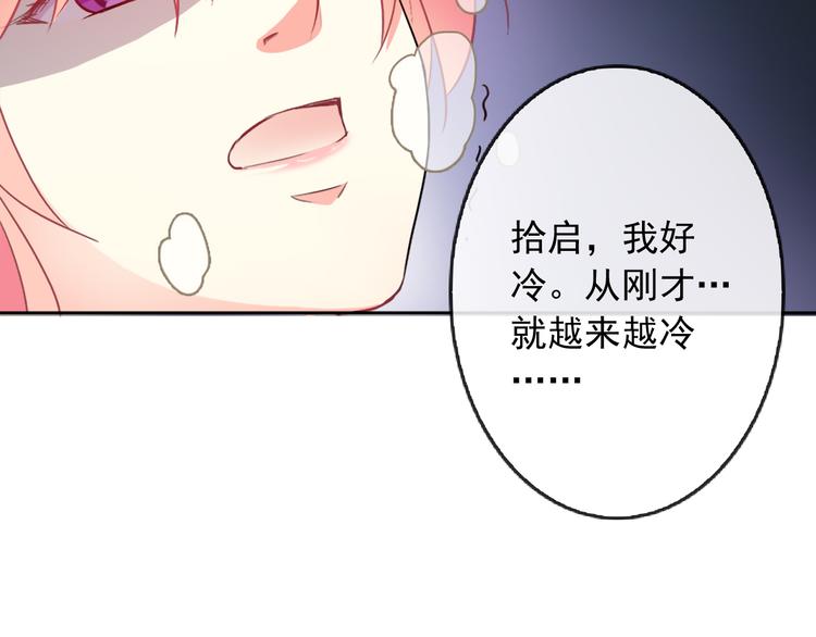 《男友來了大姨媽？！》-天拾柒魂錄 - 第53話 護你周全(1/3) - 1