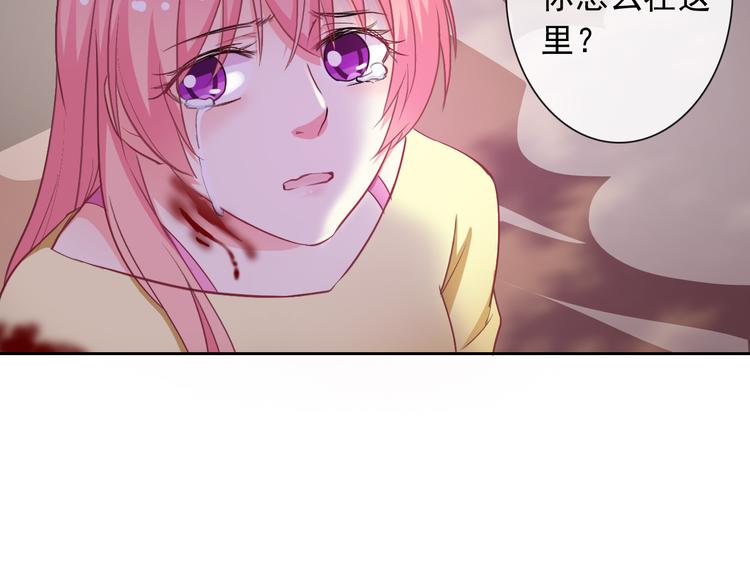 《男友來了大姨媽？！》-天拾柒魂錄 - 第53話 護你周全(1/3) - 5