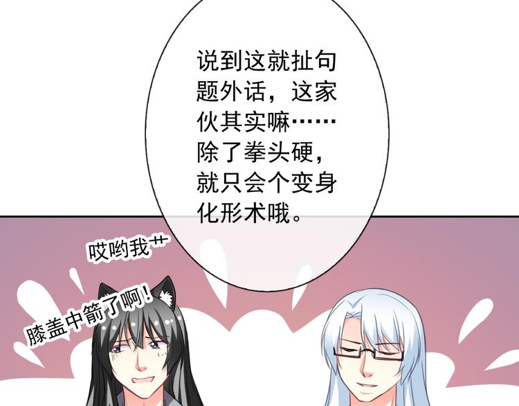 第55话 依赖你(1/3)-第57话