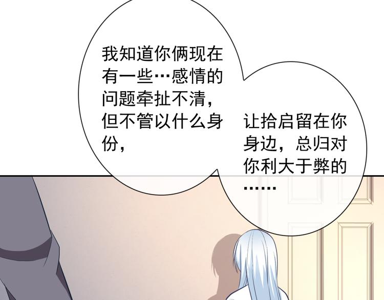 第55话 依赖你(1/3)-第57话