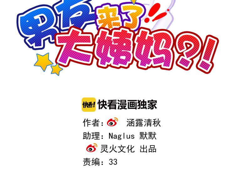 第55话 依赖你(1/3)-第57话