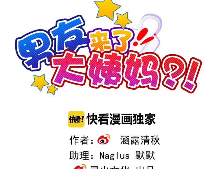 第57话 甜美的你(1/3)-第59话