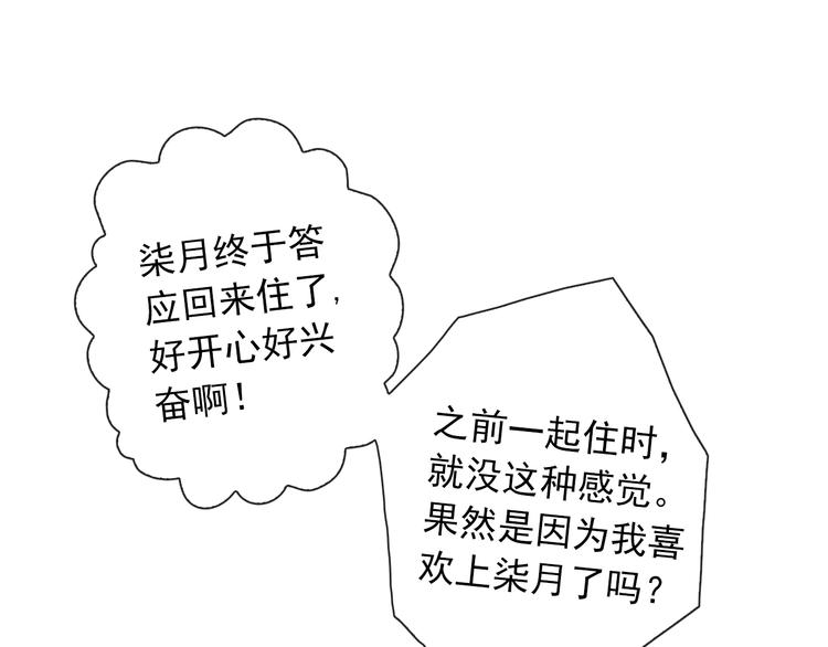 第57话 甜美的你(1/3)-第59话