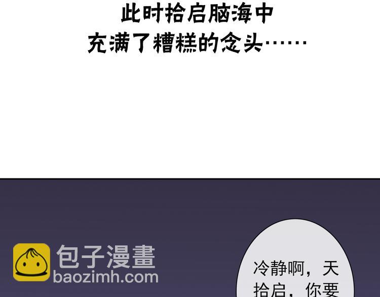 第57话 甜美的你(1/3)-第59话