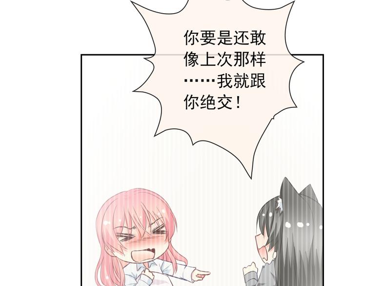 第57话 甜美的你(1/3)-第59话