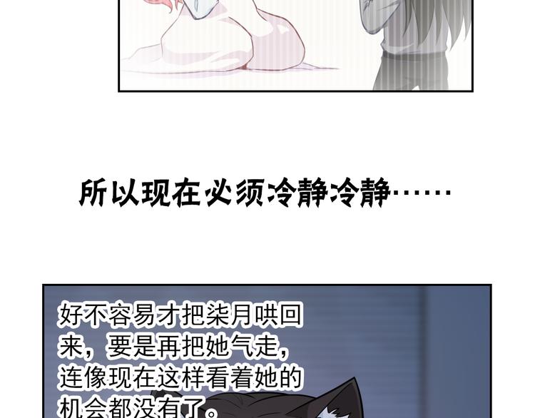 第57话 甜美的你(1/3)-第59话