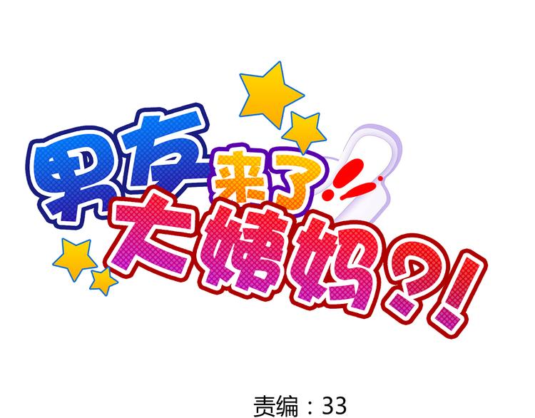 第7话 情书(1/2)-第7话