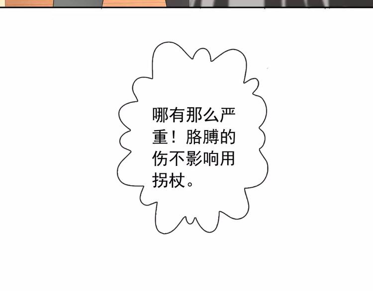 第59话 吃醋？(1/2)-第61话