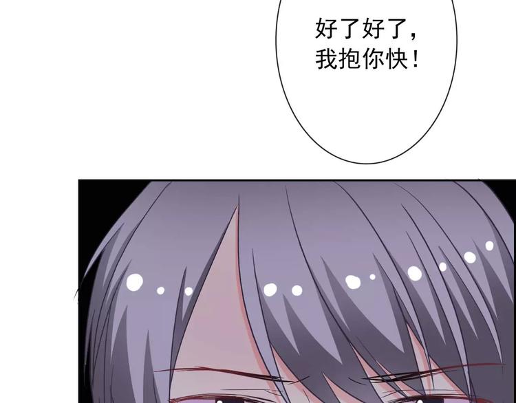 第59话 吃醋？(1/2)-第61话