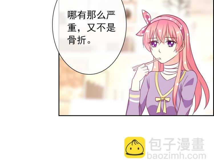 第59话 吃醋？(1/2)-第61话