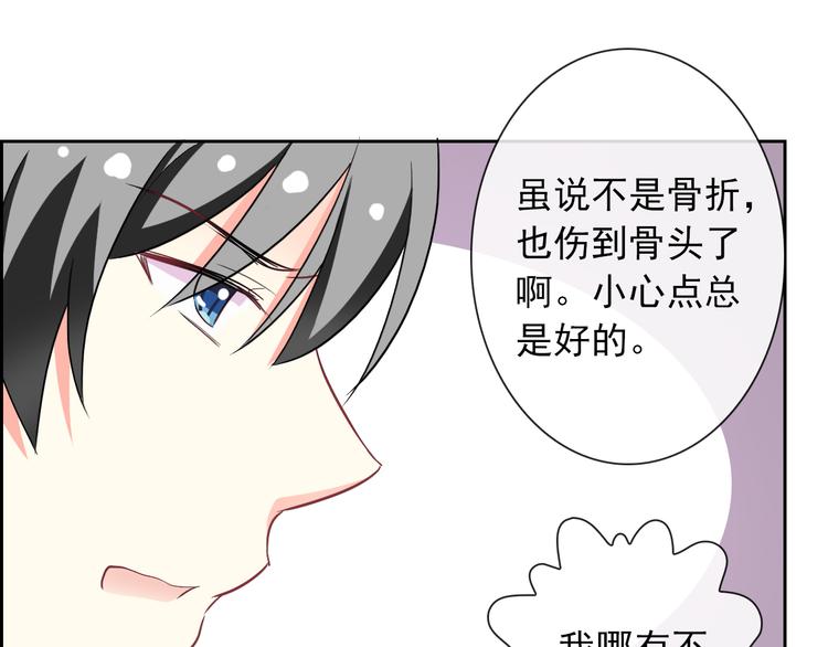 第59话 吃醋？(1/2)-第61话