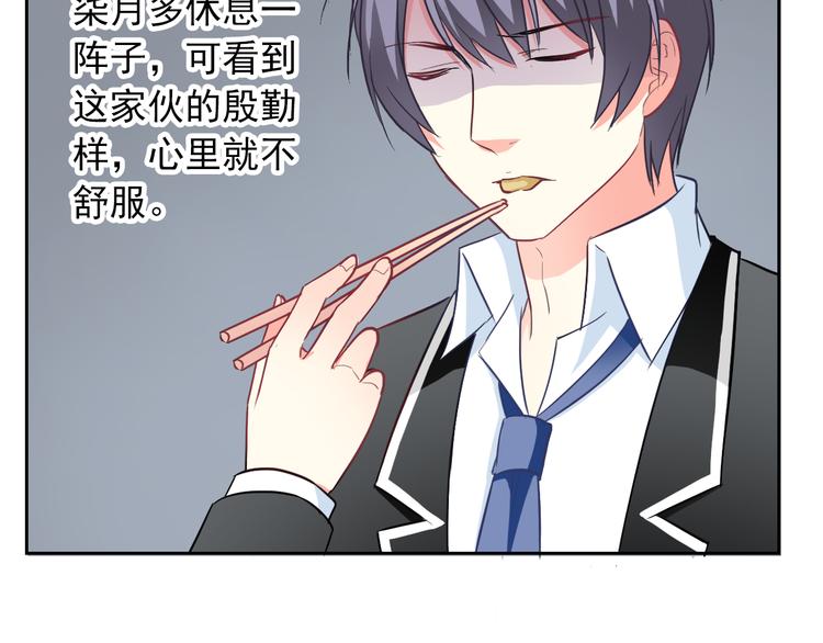 第59话 吃醋？(1/2)-第61话