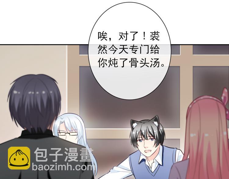 第59话 吃醋？(1/2)-第61话