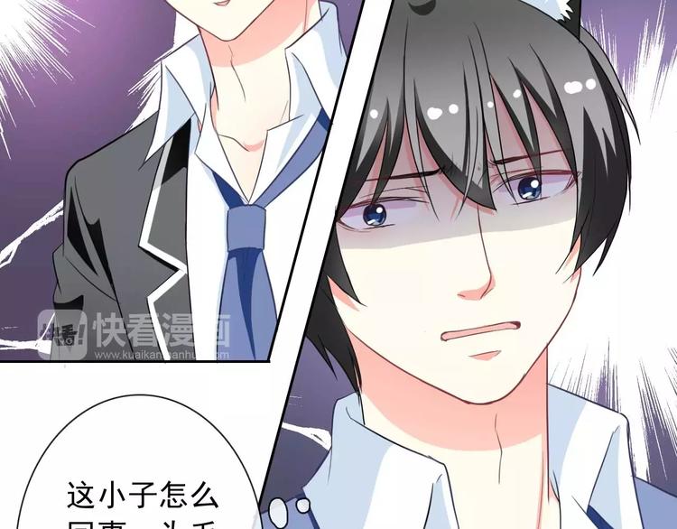 第59话 吃醋？(1/2)-第61话