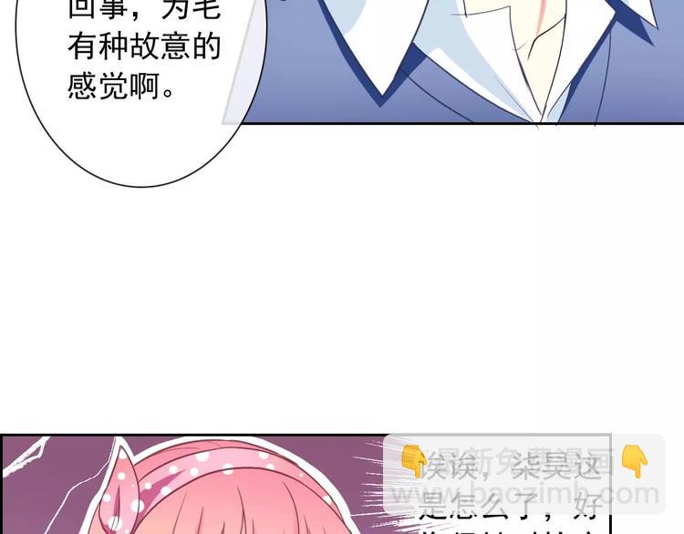 第59话 吃醋？(1/2)-第61话