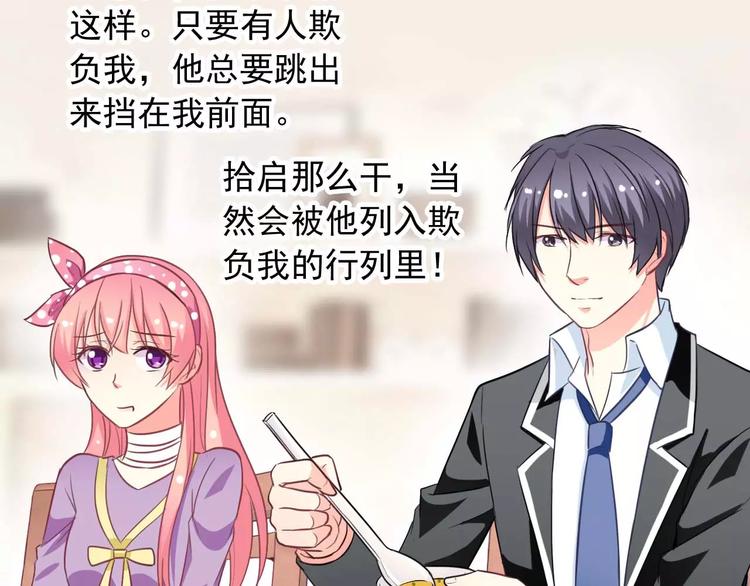 第59话 吃醋？(1/2)-第61话