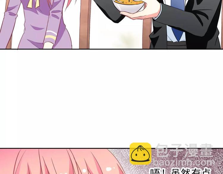 第59话 吃醋？(1/2)-第61话