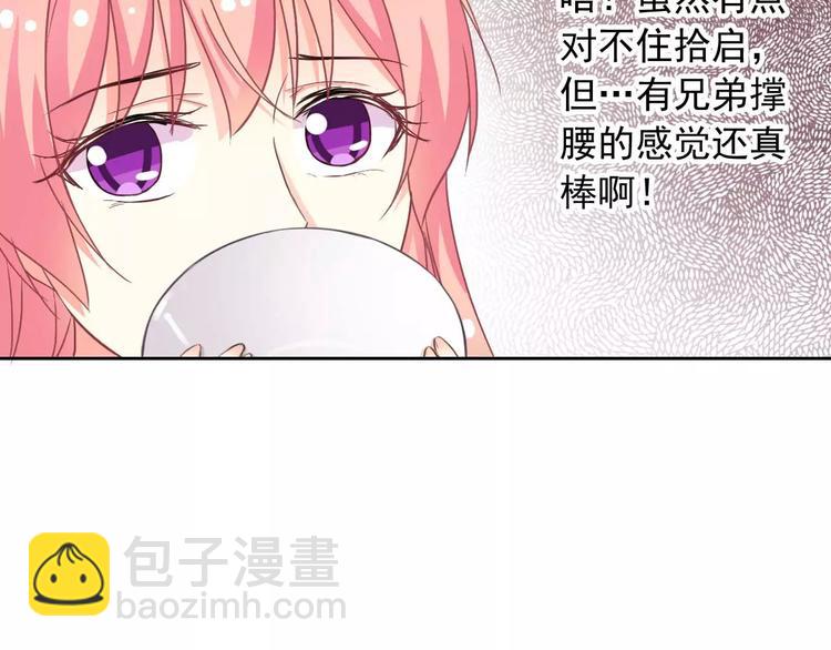 第59话 吃醋？(1/2)-第61话