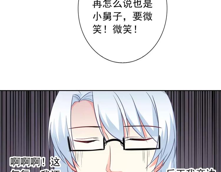 第59话 吃醋？(1/2)-第61话