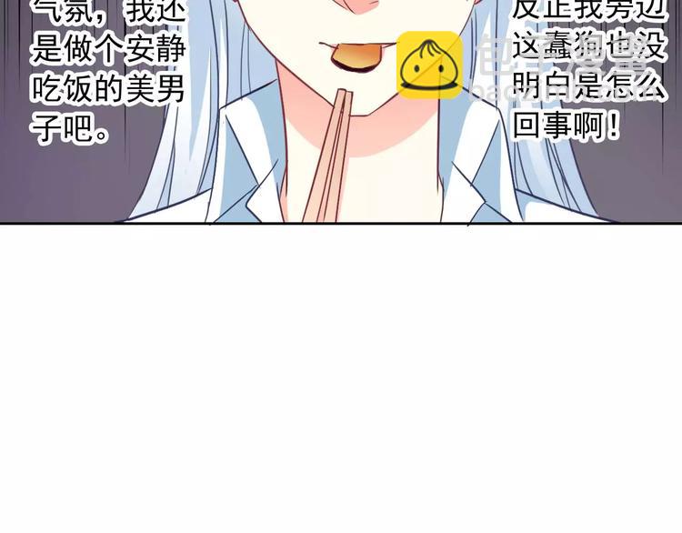 第59话 吃醋？(1/2)-第61话