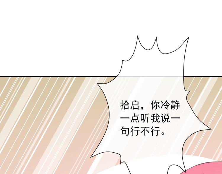 第61话 你这个坏蛋！(1/3)-第63话