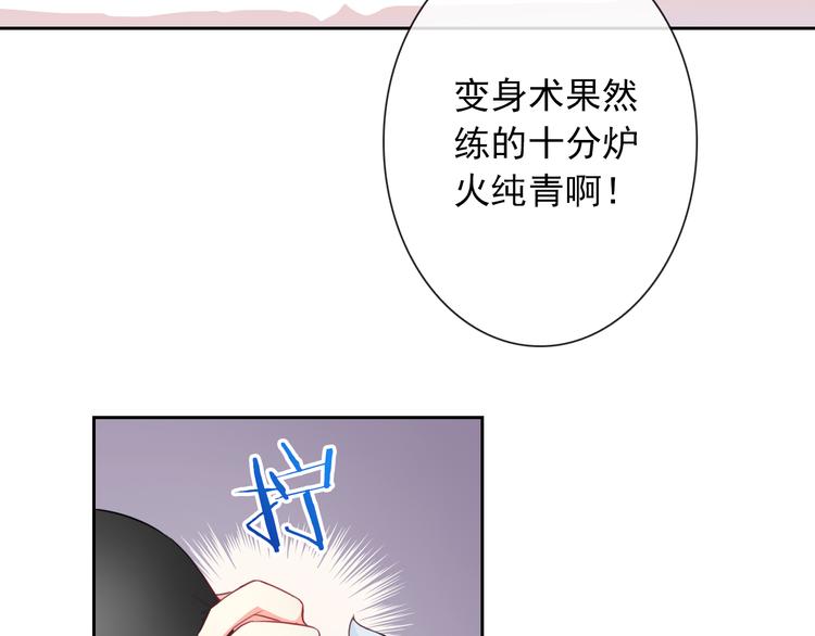 第61话 你这个坏蛋！(1/3)-第63话