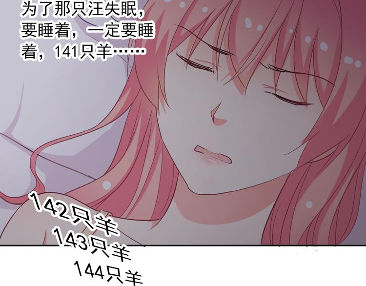 《男友來了大姨媽？！》-天拾柒魂錄 - 第61話 你這個壞蛋！(2/3) - 8