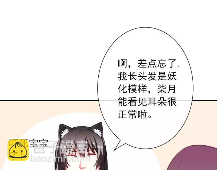 第61话 你这个坏蛋！(1/3)-第63话