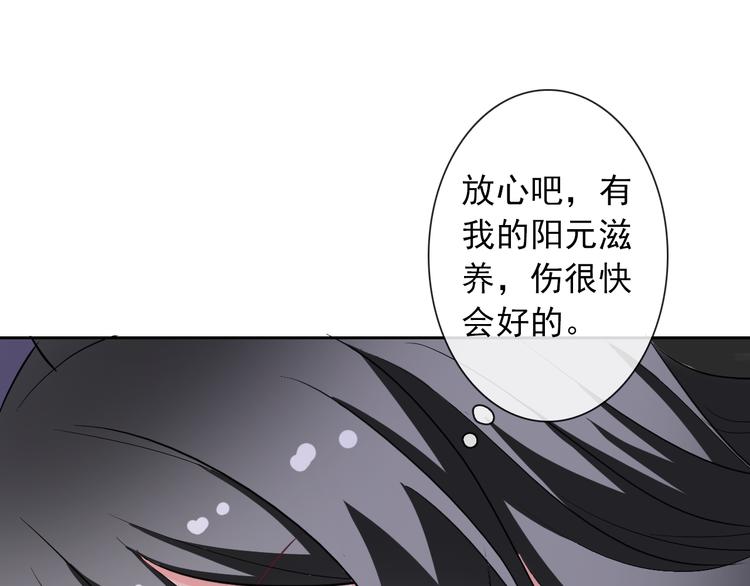 《男友來了大姨媽？！》-天拾柒魂錄 - 第61話 你這個壞蛋！(2/3) - 2