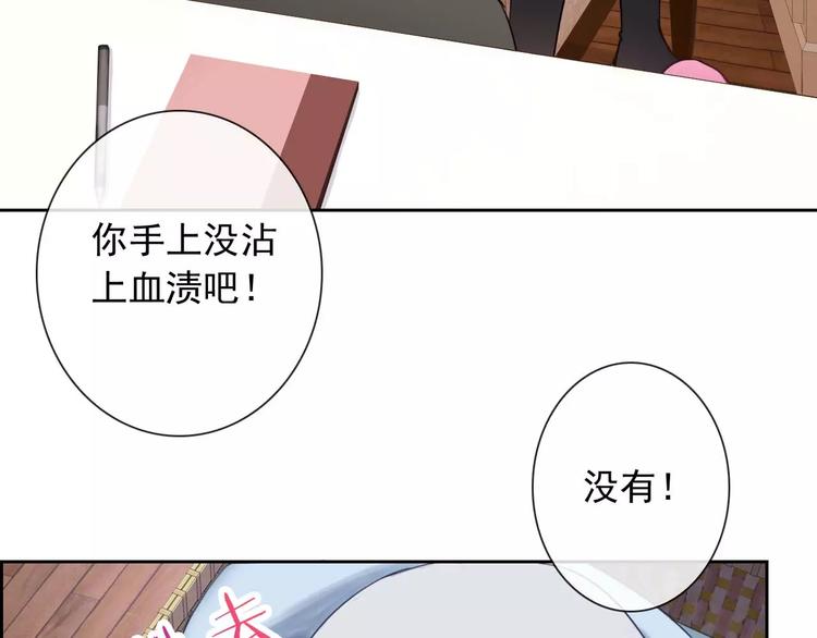 第63话 我是男的！(1/3)-第65话