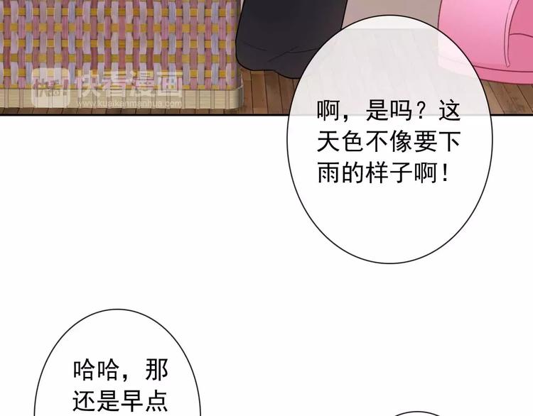 第63话 我是男的！(1/3)-第65话