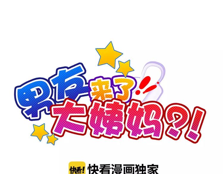 第63话 我是男的！(1/3)-第65话