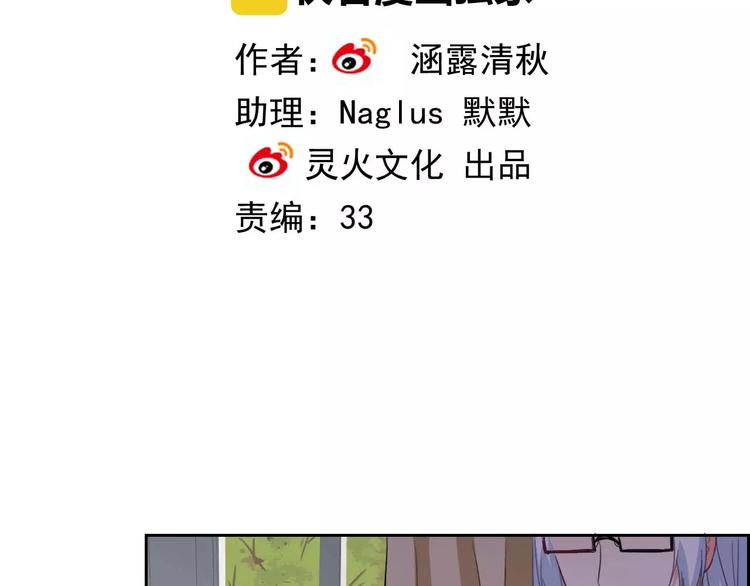 第63话 我是男的！(1/3)-第65话