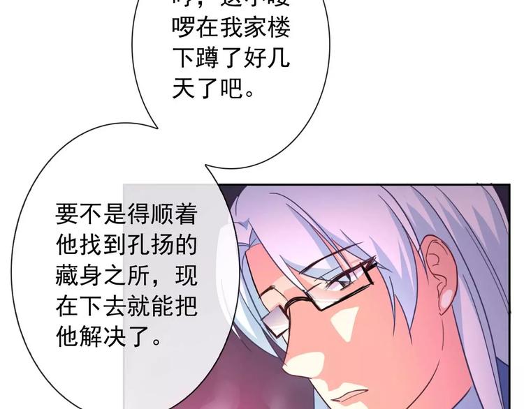 第63话 我是男的！(1/3)-第65话