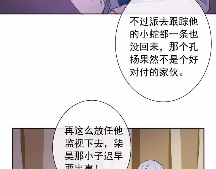 《男友來了大姨媽？！》-天拾柒魂錄 - 第63話 我是男的！(1/3) - 3