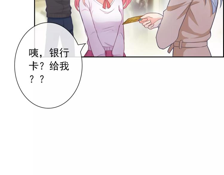 第65话 情侣装(1/3)-第67话