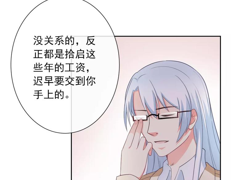 第65话 情侣装(1/3)-第67话